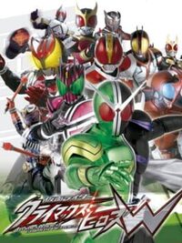 Kamen Rider: Climax Heroes W cover