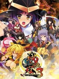 Sengoku Hime 3: Tenka o Kirisaku Hikari to Kage cover