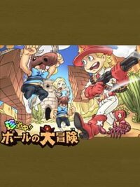 Chindouchou!! Pole no Daibouken cover