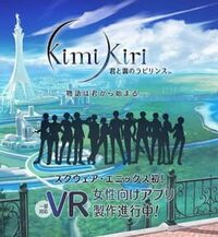 Kimi to Kiri no Labyrinth cover