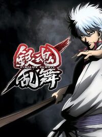 Gintama Rumble cover