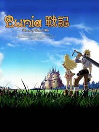 Lunia cover