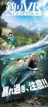 Fishing VR: Gijiesta cover