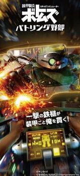 VR-AT Simulator: Armored Trooper Votoms - Battling Dudes cover