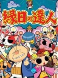 Ennichi no Tatsujin cover