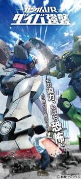 Gundam VR: Daiba Assault cover