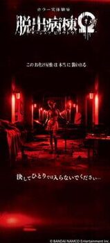 Immersive Horror Room: Hospital Escape Terror cover