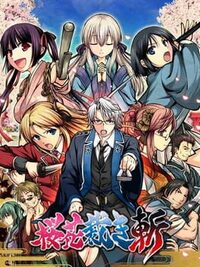 Ouka Sabaki cover