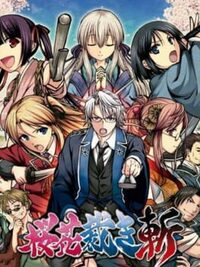 Ouka Sabaki Zan cover