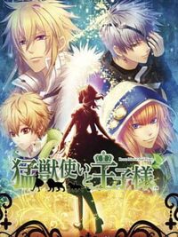 Beast Master and Princes cover