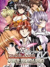 Growlanser IV: Overreloaded cover