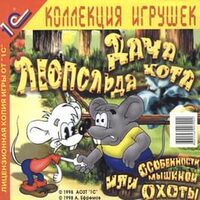 Adventures of the Cat Leopold cover