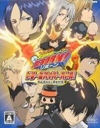 Katekyou Hitman Reborn!: Dream Hyper Battle! cover