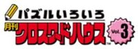 Puzzle Hero cover
