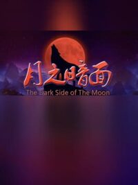 The Dark Side of the Moon cover
