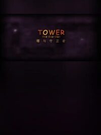 Tower and Guardian cover