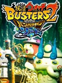 Yo-kai Watch Busters 2: Hihou Densetsu Bambalaya Sword cover