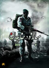 Fighting in Aden Gulf cover