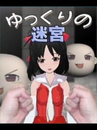 Yukkuri no Meikyuu cover