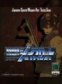 Tokusou Kidoutai J-SWAT cover