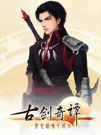 GuJian cover