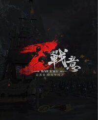 War Rage cover
