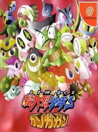 Kiteretsu Boy's Gangagan cover