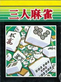 San-nin Mahjong cover
