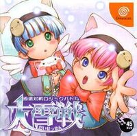 Communication Logic Battle Daisessen cover