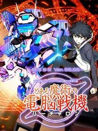 Toaru Majutsu no Virtual-On cover