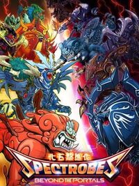 Spectrobes: Beyond the Portals cover