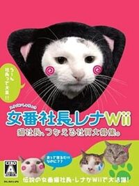 Sukeban Shachou Rena cover