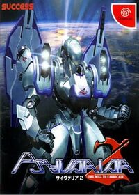 Psyvariar 2: The Will to Fabricate cover
