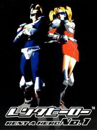 Rent-A-Hero No. 1 cover