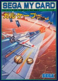 Gulkave cover