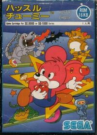 Hustle Chumy cover