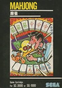 Sega Mahjong cover