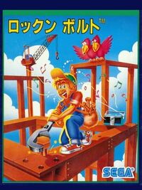 Rock n' Bolt cover