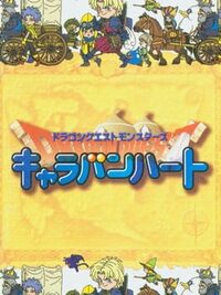 Dragon Quest Monsters: Caravan Heart cover