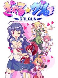 Gal*Gun cover