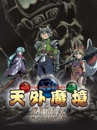 Far East of Eden Ziria: Harukanaru Jipang cover