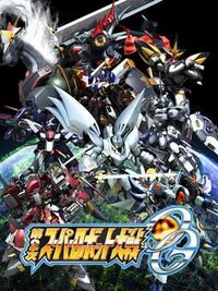 Dai-2-ji Super Robot Taisen OG cover