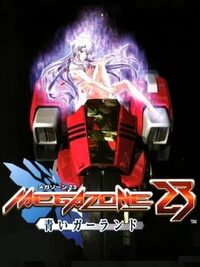 Megazone 23: Aoi Garland cover