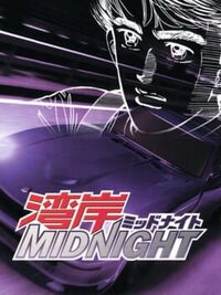 Wangan Midnight cover