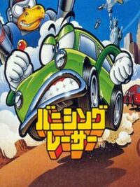 Banishing Racer cover