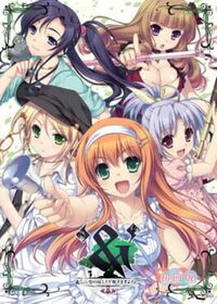 &: Sora no Mukou de Saki Masuyou ni cover