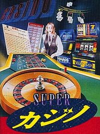 Super Caesars Palace cover